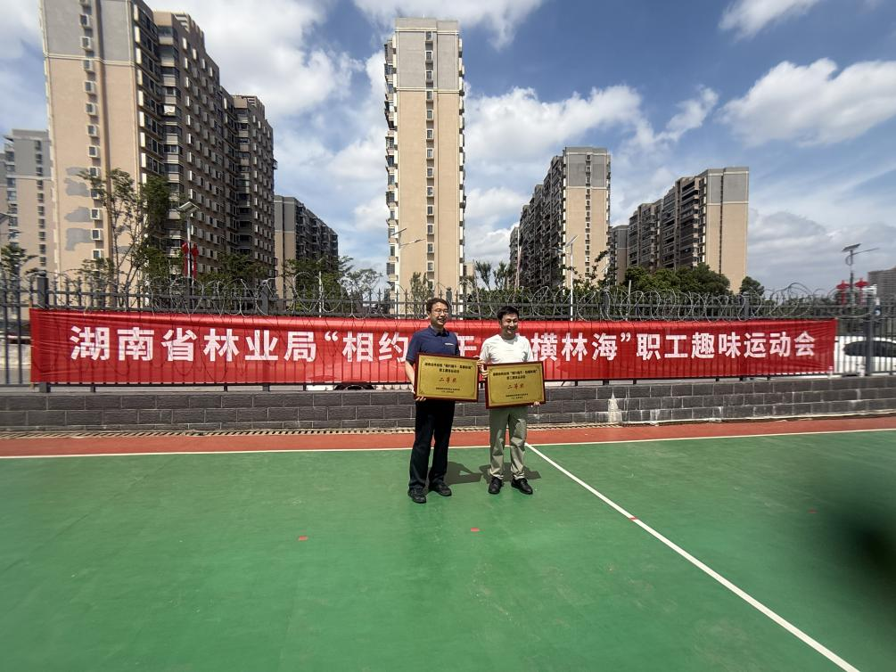 省植物园在“相约端午 粽横林海”职工趣味运动会上勇夺佳绩